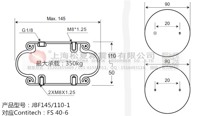JBF145/110-1橡膠<a href='http://m.xxbdfyy.cn/' target='_blank'><u>空氣彈簧</u></a>