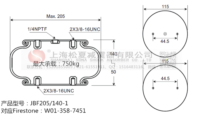 JBF205/140-1橡膠<a href='http://m.xxbdfyy.cn/' target='_blank'><u>空氣彈簧</u></a>