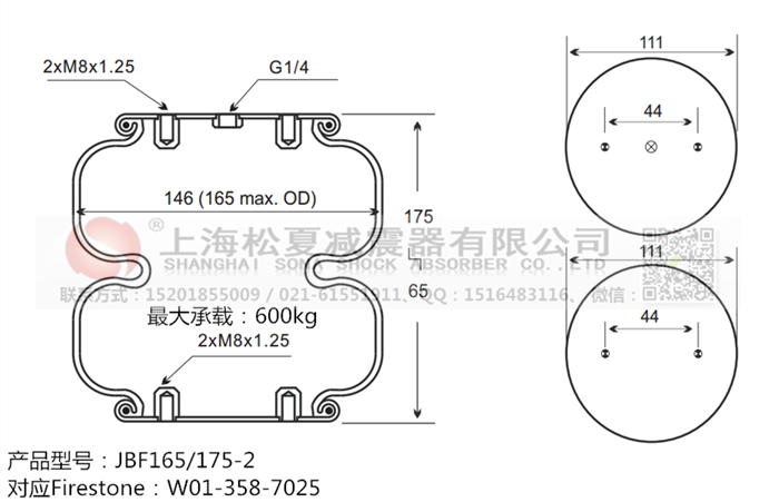 JBF165/175-2橡膠<a href='http://m.xxbdfyy.cn/' target='_blank'><u>空氣彈簧</u></a>