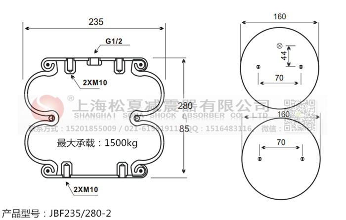 JBF235/280-2橡膠<a href='http://m.xxbdfyy.cn/' target='_blank'><u>空氣彈簧</u></a>