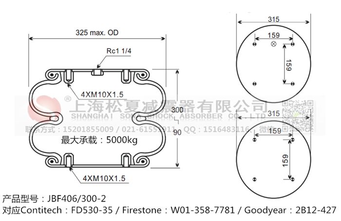 JBF406/300-2橡膠<a href='http://m.xxbdfyy.cn/' target='_blank'><u>空氣彈簧</u></a>